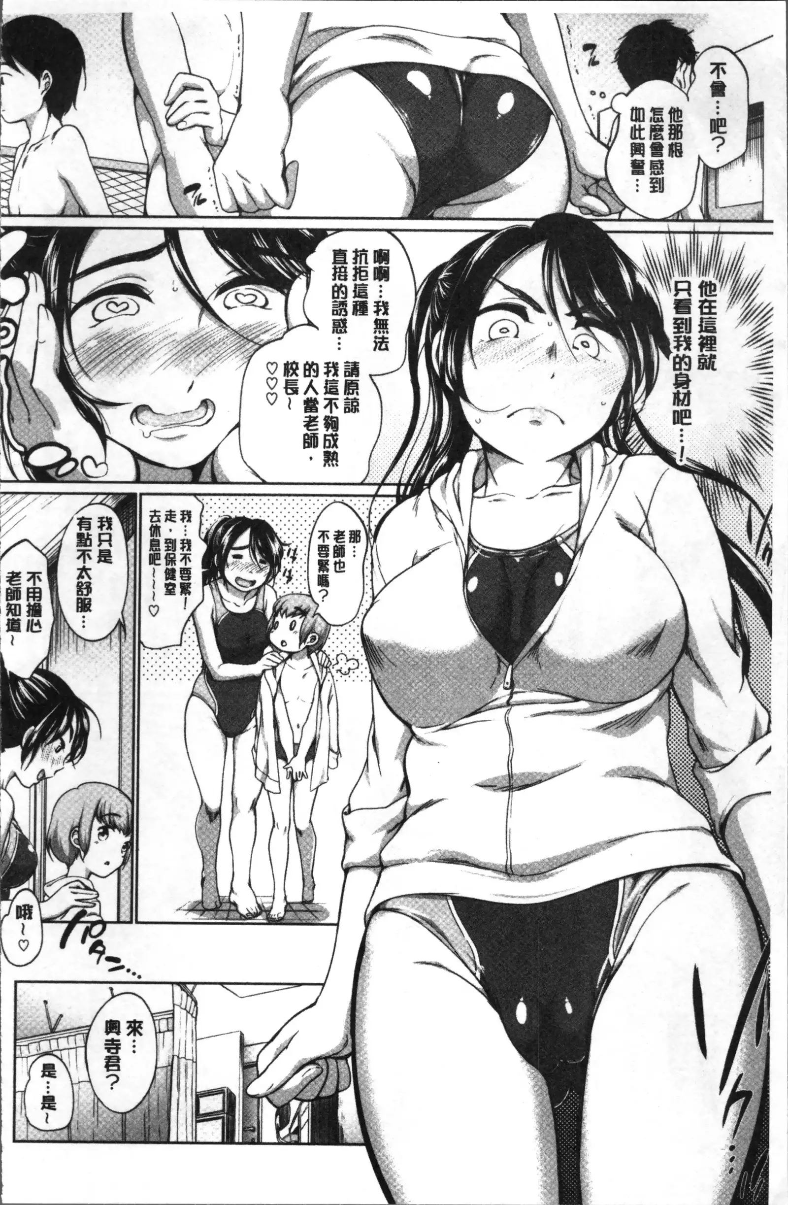 イやらしいコとシて