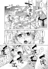 (C79) [pinktips.info (kazuha)] Keine-sensei wa Ore no Yome!! 2 (Touhou Project)