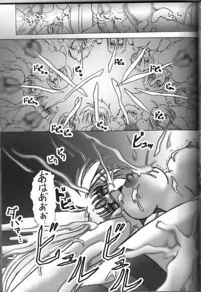 [Tekkyuu Chain (Kirimomi Shoot)] pray-rape (Mahou Shoujo Lyrical Nanoha)