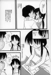 [Ieei Tomii] O, (okonma)