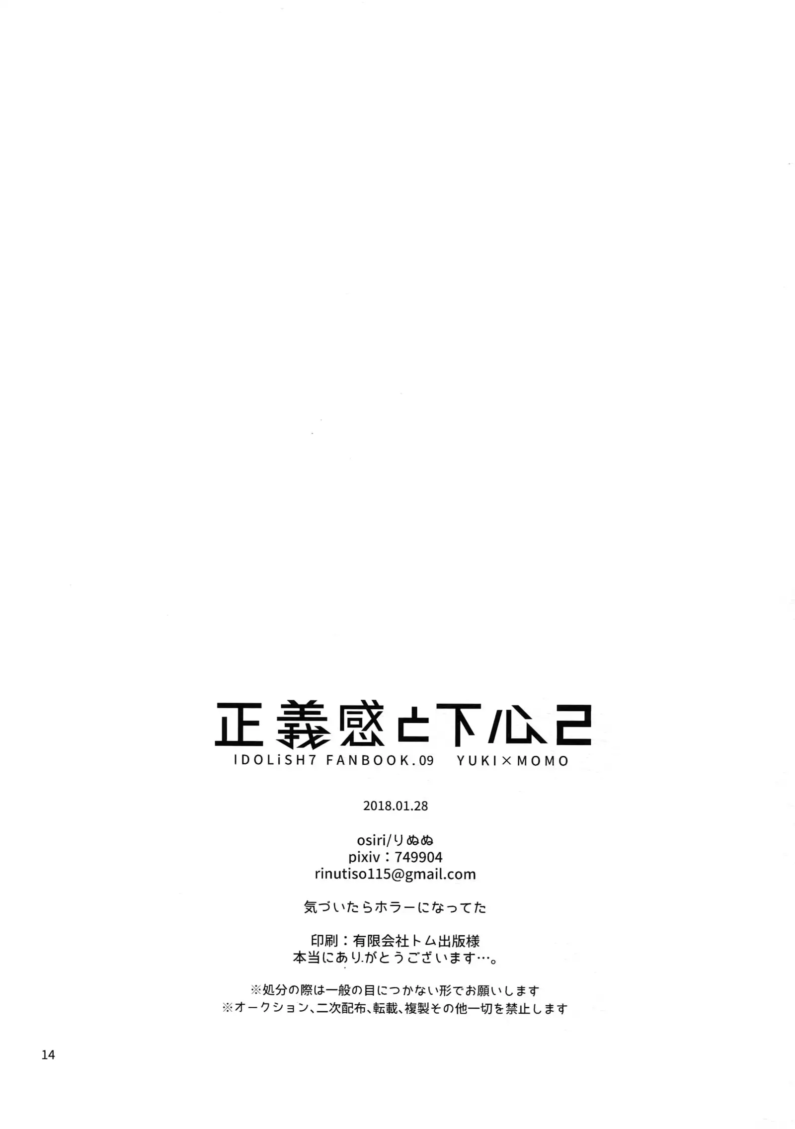 Masayoshi-kan to Shitagokoro 2