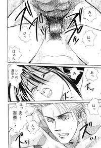 [Mitarashi Kousei] Yuuwaku