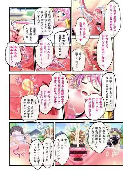 [v-mag] Yomatsuri Roten Keihin ni Sareta Otome Tachi