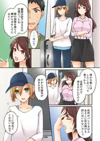 [Asazuki Norito] Arisugawa Ren tte Honto wa Onna nanda yo ne. 3