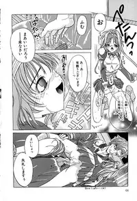 [Hisagami Anzu] Datenshi Zukan