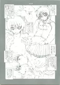 (COMIC1☆2) [MGW (Isou Doubaku)] S.S.T Another Days Ver1.5 (ToHeart2)