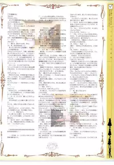 リトルモニカ物語 アートワークス