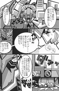 (SUPERKansai20) [Chronos (Various)] WeLoveDelphi (Transformers)