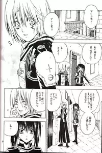(Mimiket 12) [A.A.O (Shinohara Hana)] CRUSADER (D.Gray-man)