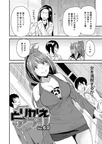 [Ooshima Ryou] Torikae Appli [Digital]