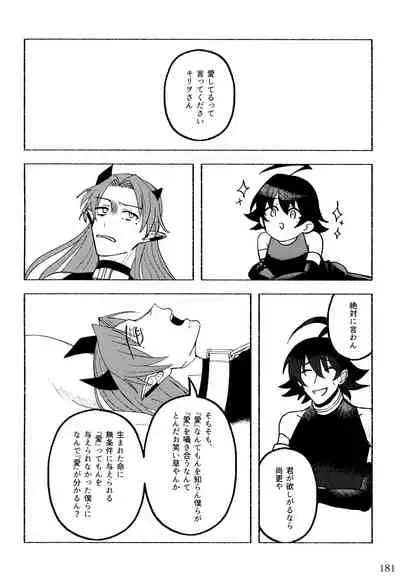 [Monaka Monaka] boku to senpai (Mairimashita! Iruma-kun)