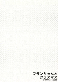 (C85) [CHOCOLATE CUBE (Miwa Futaba)] Flan-chan to Christmas (Touhou Project)