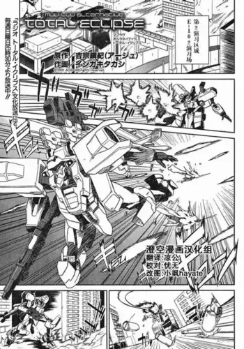 MUV-LUV(TOTAL-ECLIPSE) #5