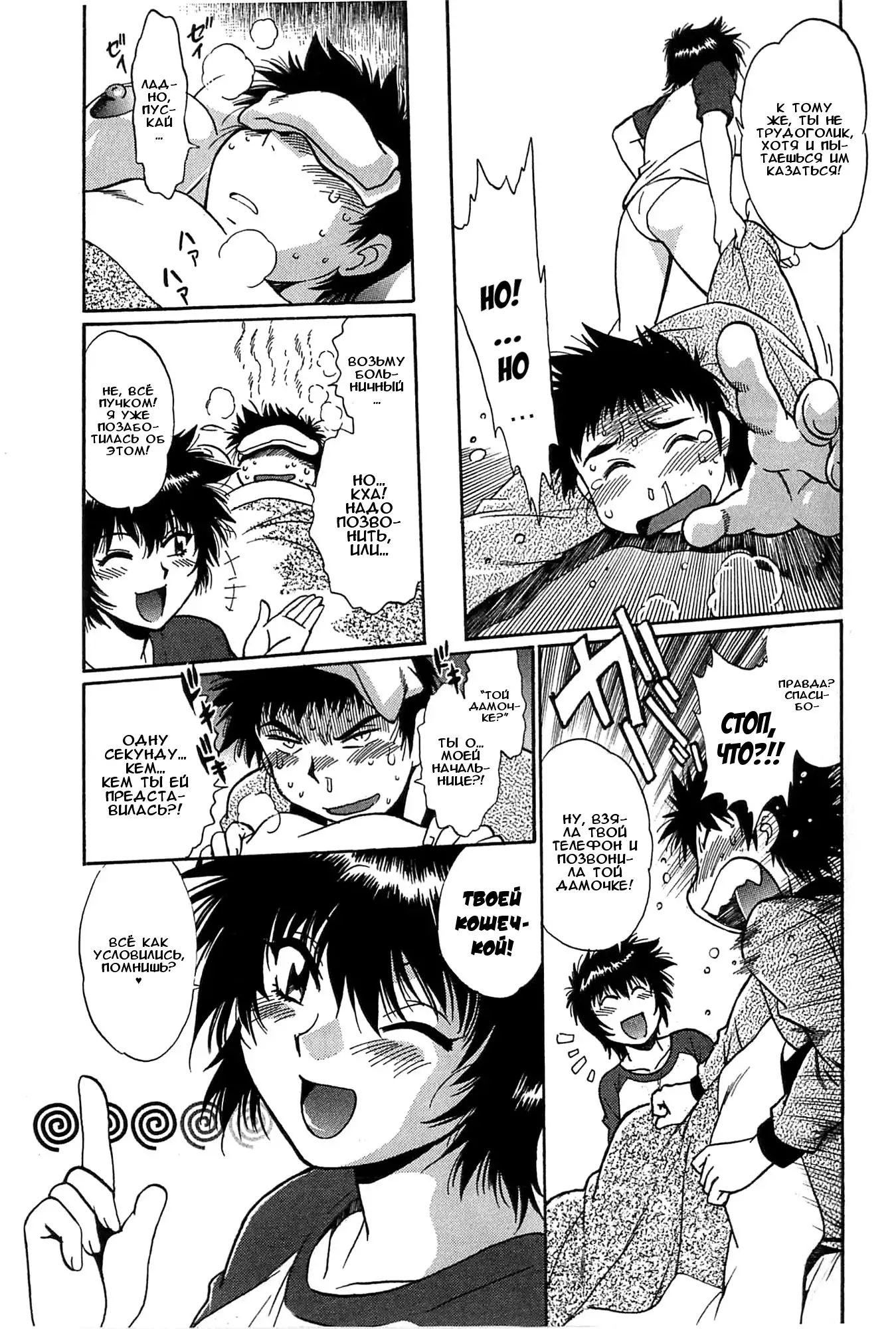 Kanojo de Ippai 2 Ch. 10-14