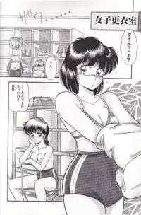 [Rusher Veraku] Tadaima Junbichuu