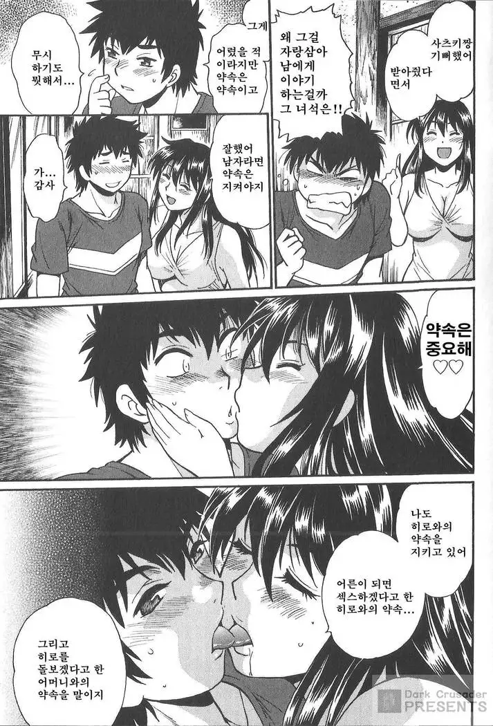 Kaseifu wa Mama 2 - My Housekeeper is My Stepmother