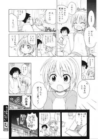 [Anthology] LQ -Little Queen- Vol. 19 [Digital]