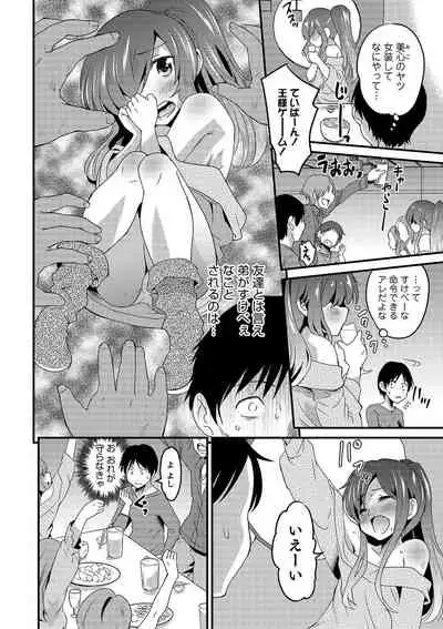 Otokonoko HEAVEN Vol. 49