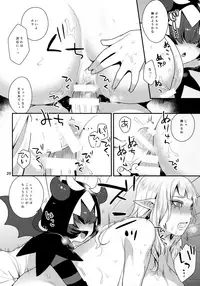 (Futaket 12.5) [Granada Sky (Mogiki Hayami)] Mesuneko Asobi (Go! Princess Precure)