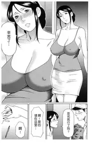 [Takasugi Kou] Ingi no Hate 2 [Chinese] [月之废墟汉化]