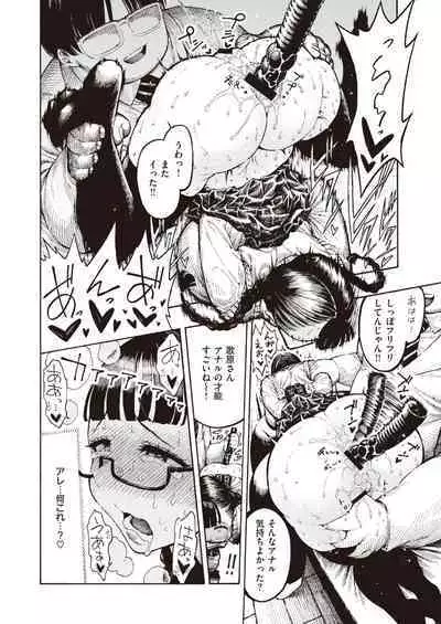 [Hirune] Utahara-san Choukyou Chuu Ch. 1-4