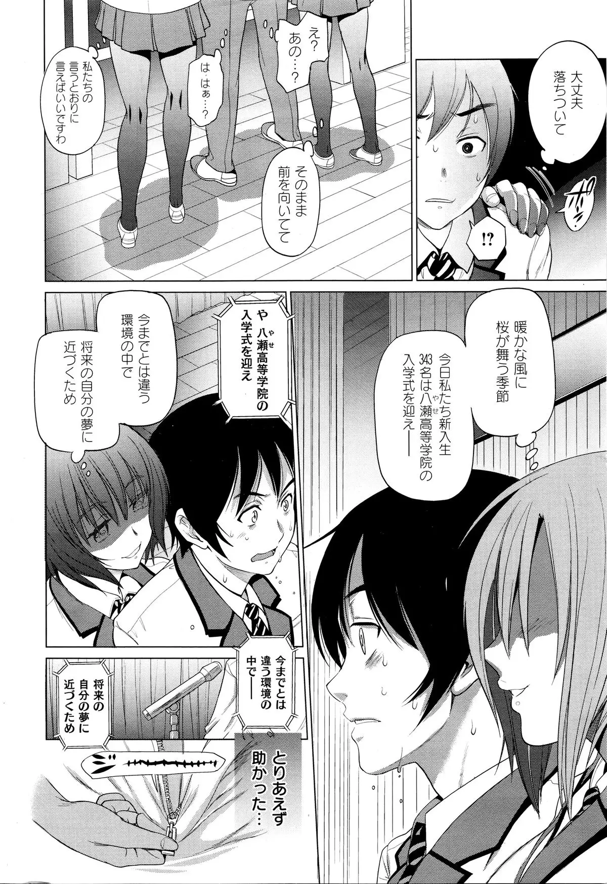 デビルシスターズ!