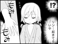 [Toilet Kago] Miku Miku Reaction 71-115 {END} (Vocaloid)