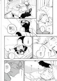 (C86) [Sensei!! (i)] Libido no Sasoi (Naruto)