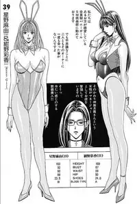 [Hiroki Yagami] G-taste 3