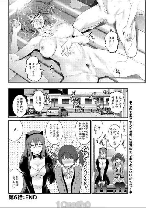 Toshimaku Sodachi no Toshima-san Ch. 1- 8