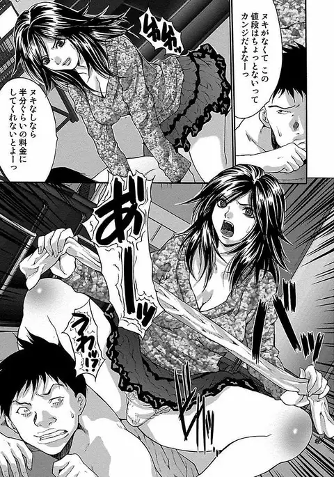 Oyama Yasunaga Jisen Kessaku Shuu