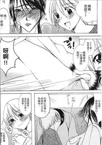 [Nyanko Fujin Sama] Jyukudaku Haha wa Boku no Mono [Chinese]