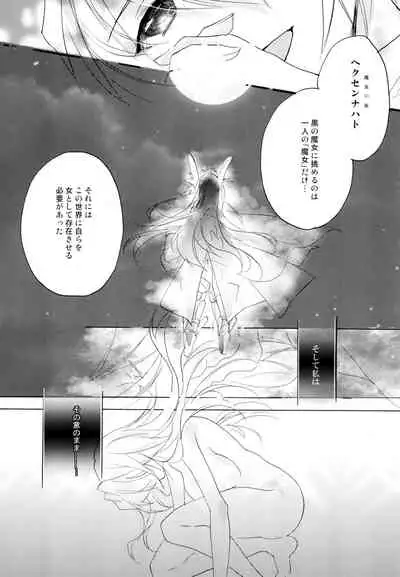 R Genpuku Yuri Kei Matome Lily Love