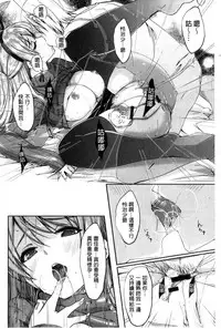 [Gustav] Reika wa Karei na Boku no Maid [Chinese]