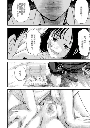 kore ga watashino himitsukichi