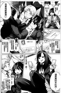 [Yumeno Tanuki] Osu Mesu Addiction [Chinese]