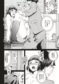 COMIC Kairakuten 2017-03 [Digital]