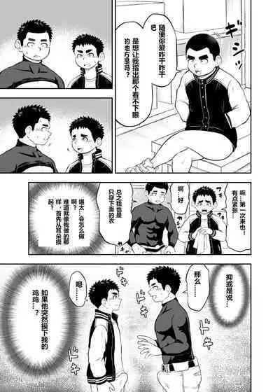 Yakyuubu Manager Yuujin Ch. 3