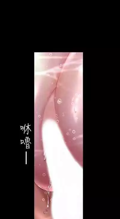 A Wonderful New World ch. 101-125