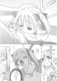 [Akazawa Red] Little Lovers