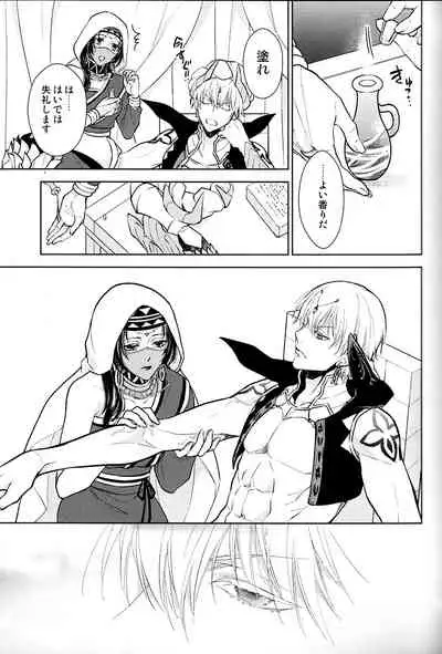 Tada Aoi Sora no Shita de / Ue