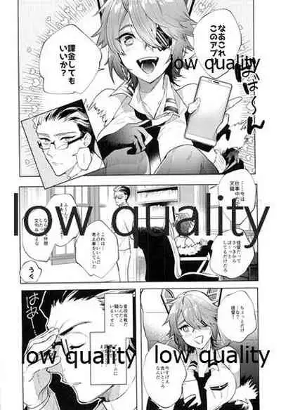 天龍お前は世界一可愛い