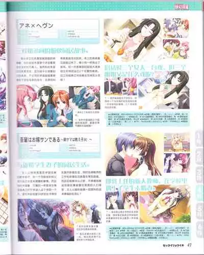 zettairyouiki Galgame yuuginennkann 2012