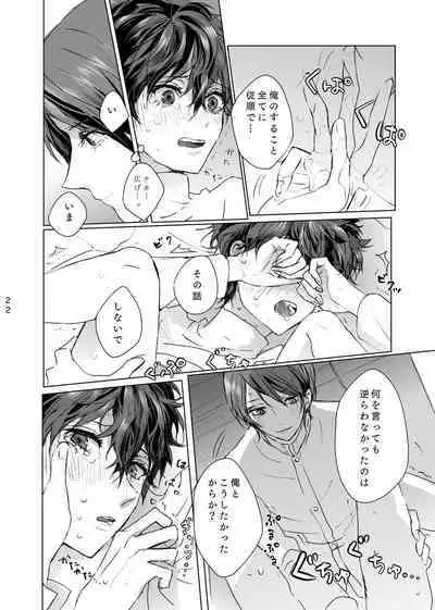 Yusuke wa Doushitai?