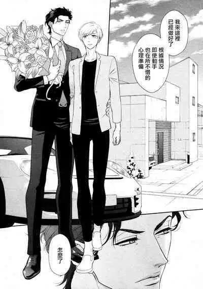 Takane no Hana wa, Midasaretai | 高嶺之花、意乱情迷 01-05