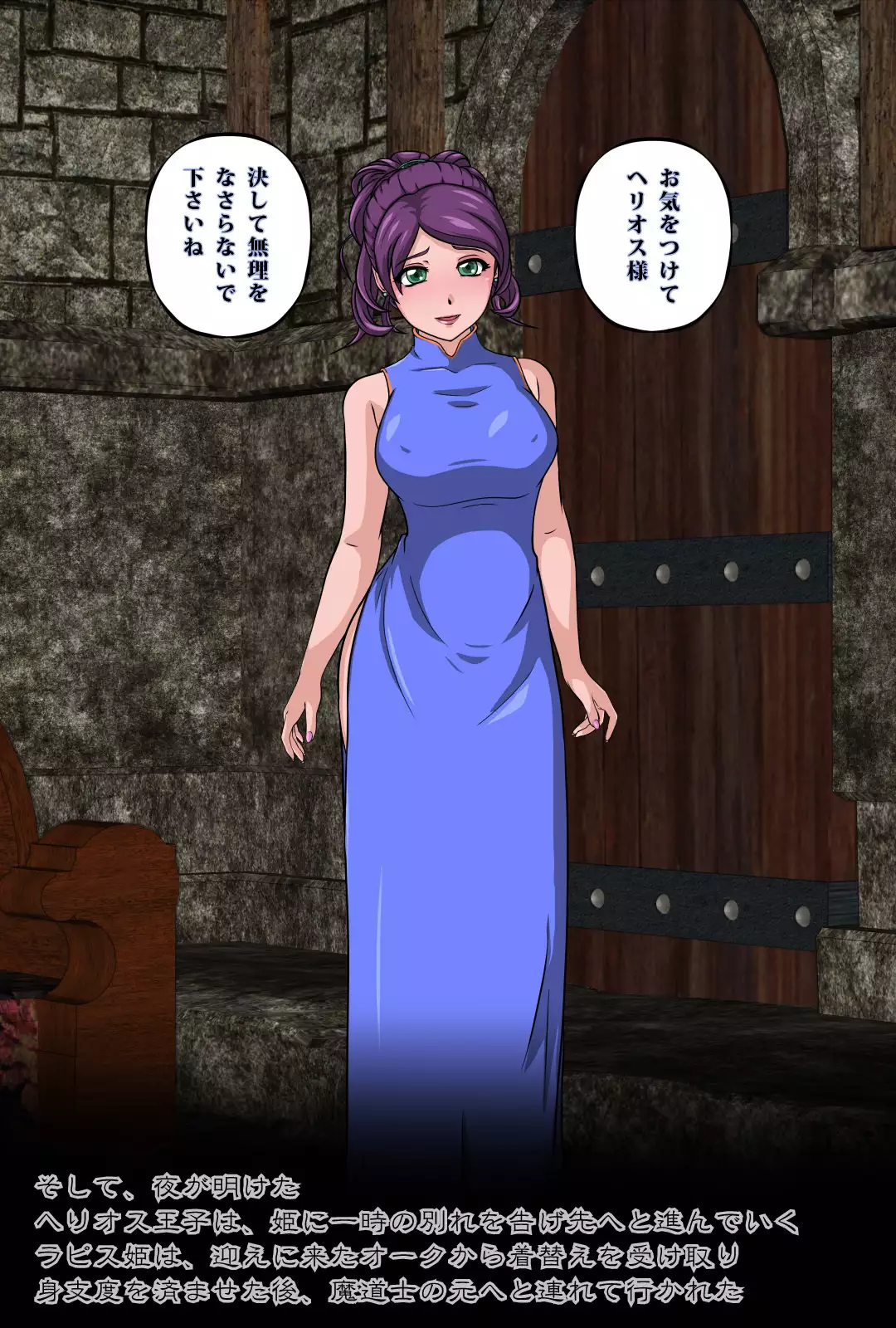 The Tower of the Magician ~Princess in Captivity~