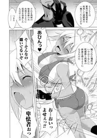 [Anthology] 2D Comic Magazine Military Girls Sex Boot Camp e Youkoso!