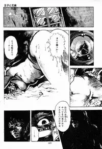 [Maeda Toshio] Chi no Wana Vol. 1