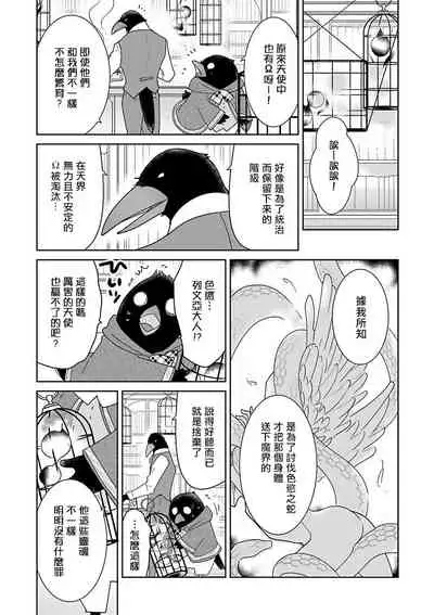 OmegaverseBL-狂爱- 1-7 Chinese