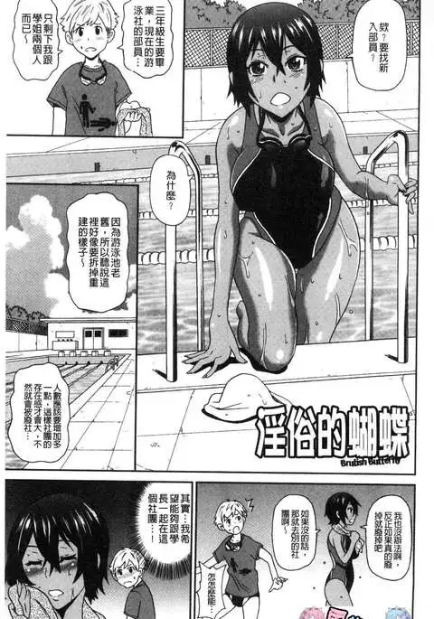 Dono ana demo kimochīi ♥